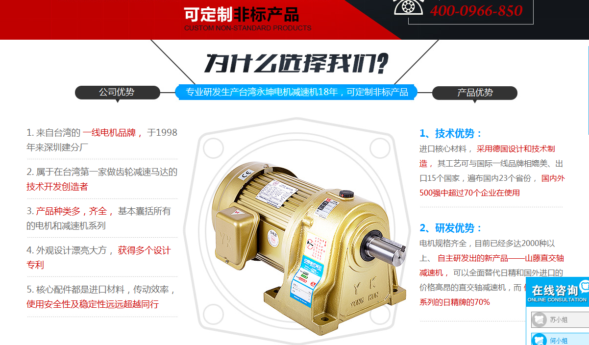 齒輪減速電機.png