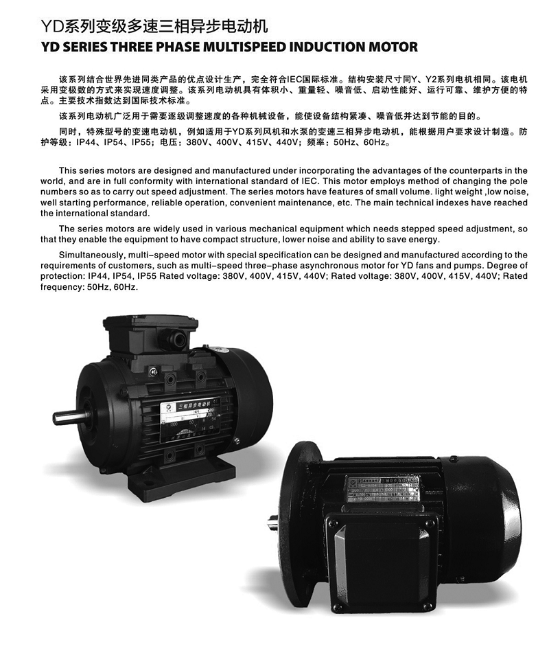 變級多速電機(jī)