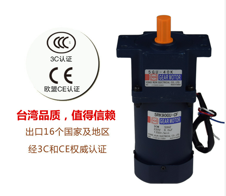 感應(yīng)減速電機5RK90GU-CF